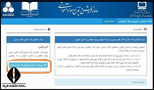 خرید کتاب درسی تک جلدی